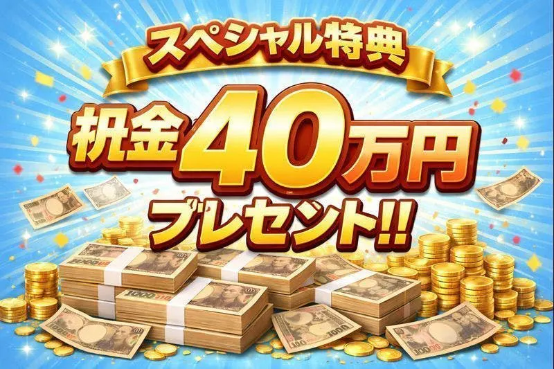 【茨城県土浦市】時給1650円／入社祝金40万円／即入寮OK｜未経験から月収35万円以上可