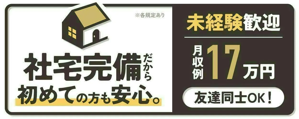 ～積極採用中～＼簡単！毎日のルーティン作業／日勤＋土日休み＋残業少なめ／時短も相談OK／プライベートの時間も確保できちゃうお仕事～人物面重視の採用～