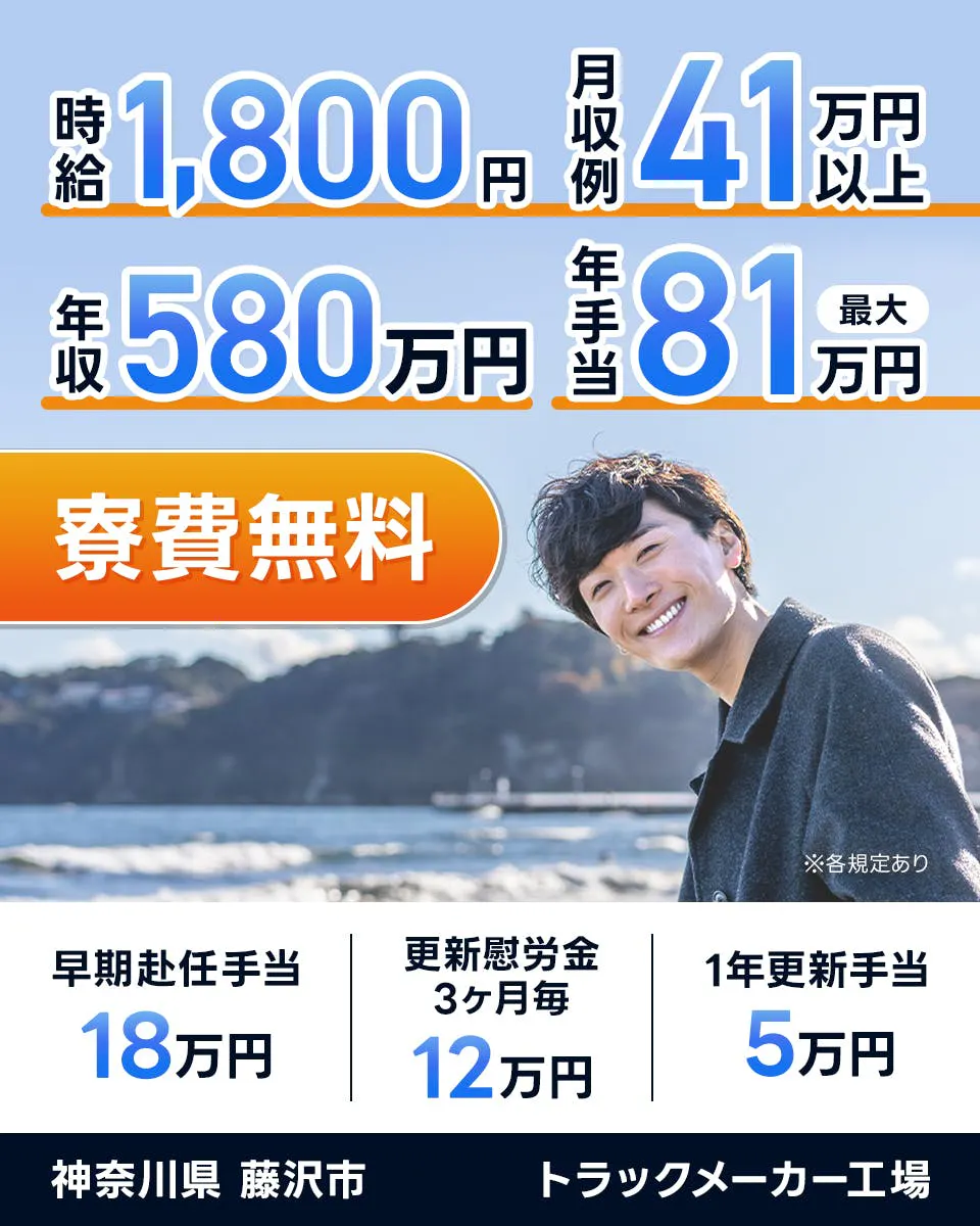 ≪寮無料・月収43万円・派遣社員≫自動車系工場での組立・加工・プ...