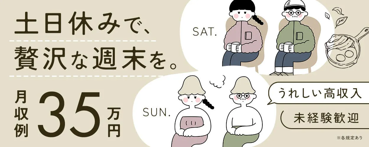 ＼高時給1850円☆短期集中×勤務時間・日数の調整可能／組立《C93-007763》