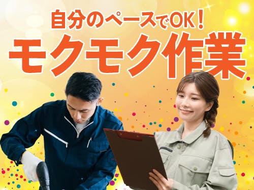 ≪寮完備・月収30.5万円・派遣社員≫機械系工場での機械操作・製...