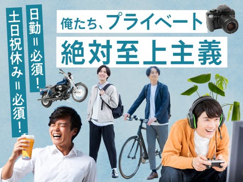 ≪寮完備・月収30.5万円・派遣社員≫機械系工場での機械操作・製...