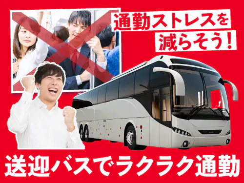 【船橋駅から無料送迎バスあり♪接続口部品の製造・水道管の歪み検査やバリ取りなど】時給1700円/2交替/千葉県船橋市/土日祝休み/寮完備/月収例35.5万円以上/男性活躍中/未経験大歓迎！ <<CB-17968-01-JP>>