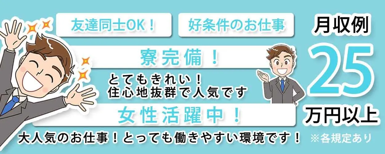 アルバイトイメージ画像