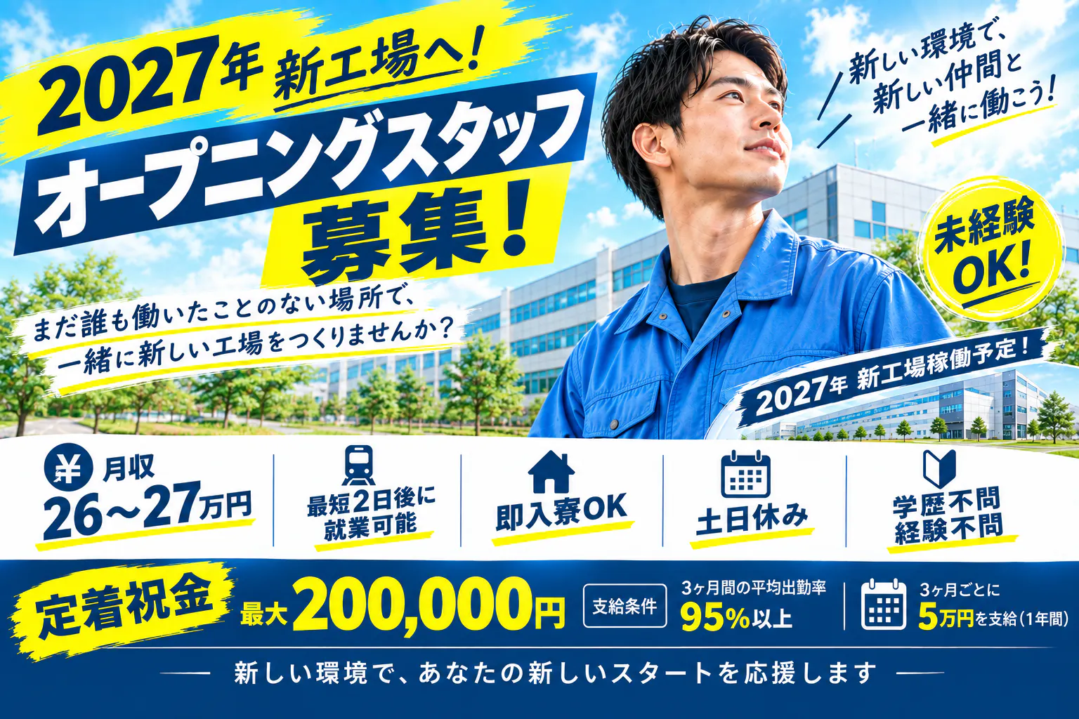 アルバイトイメージ画像