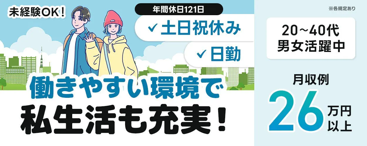 アルバイトイメージ画像