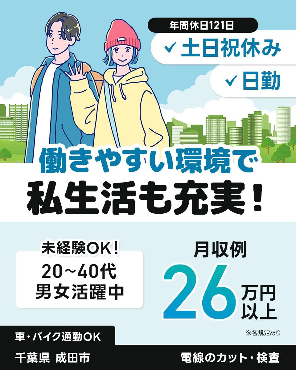 UTエージェント株式会社の女性バイト求人情報