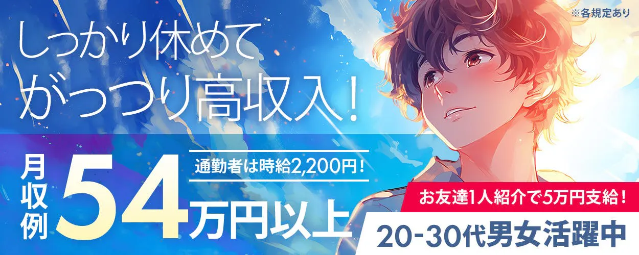 アルバイトイメージ画像