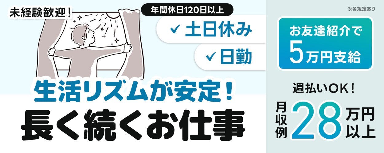 アルバイトイメージ画像