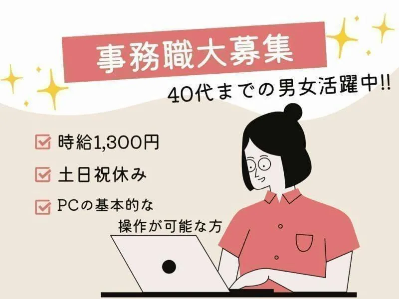 【※社宅無し】【大津町：18歳～49歳までの男女活躍中】工場内事務スタッフ