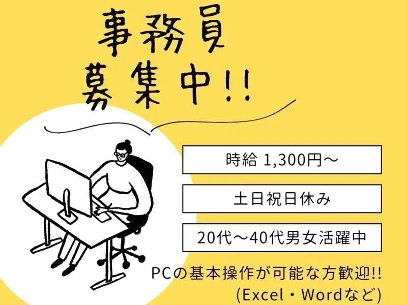 アルバイトイメージ画像