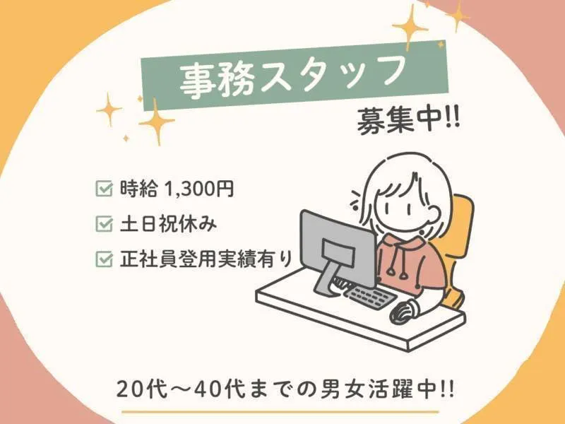 アルバイトイメージ画像