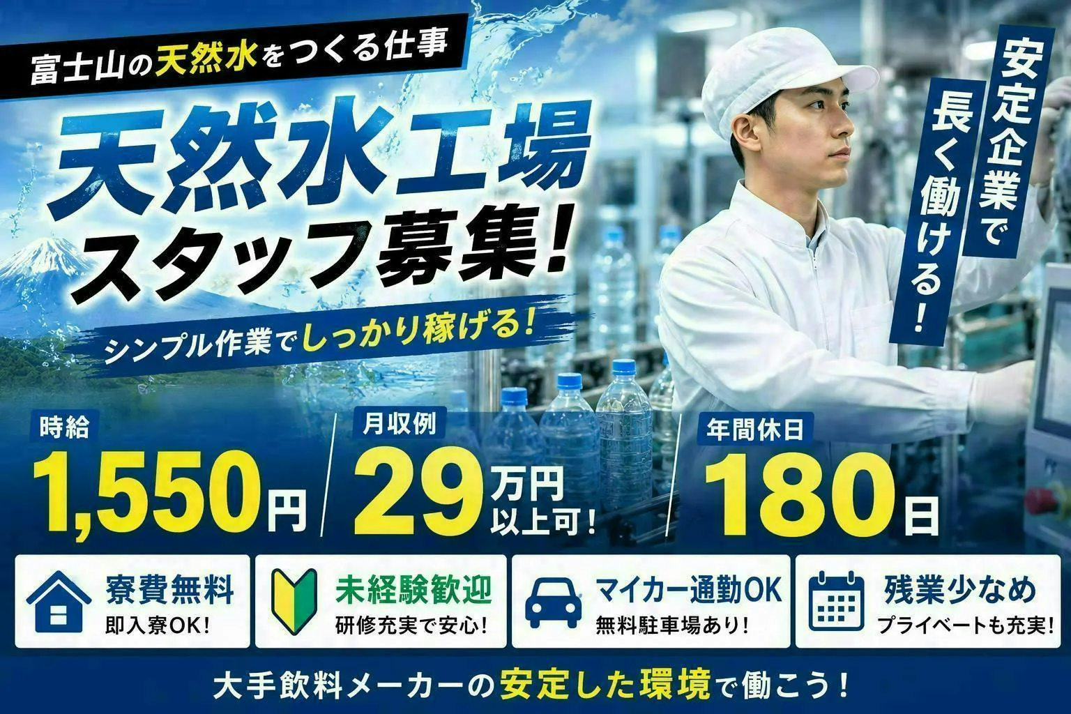 ≪寮無料・月収29.5万円・契約社員≫食品系工場での機械操作・製...
