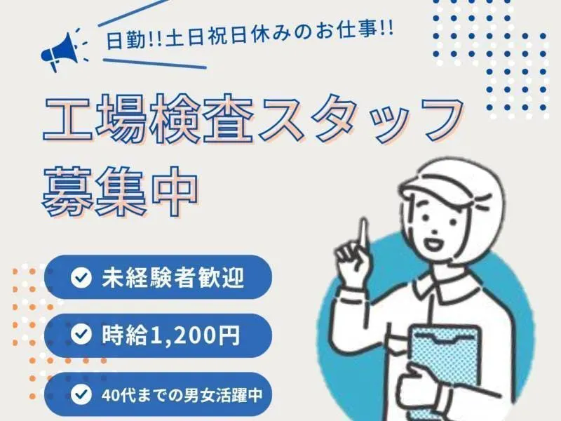 アルバイトイメージ画像