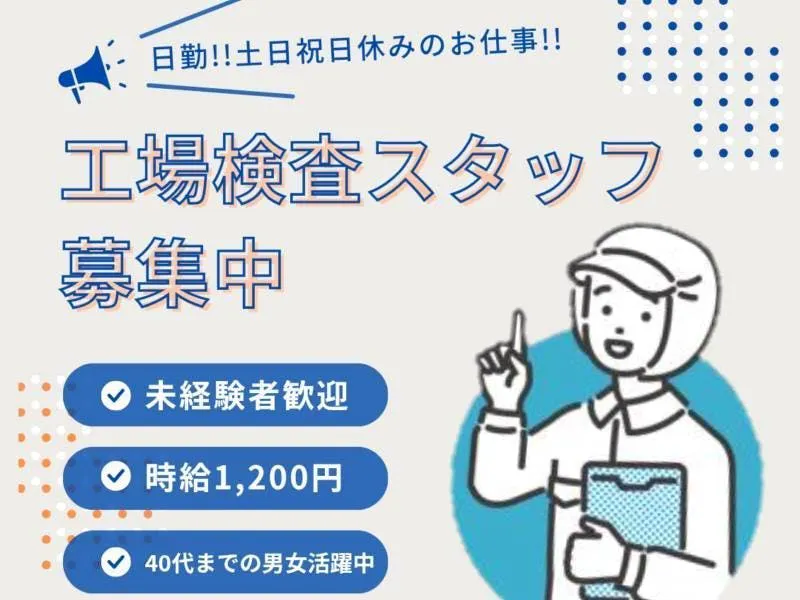 アルバイトイメージ画像