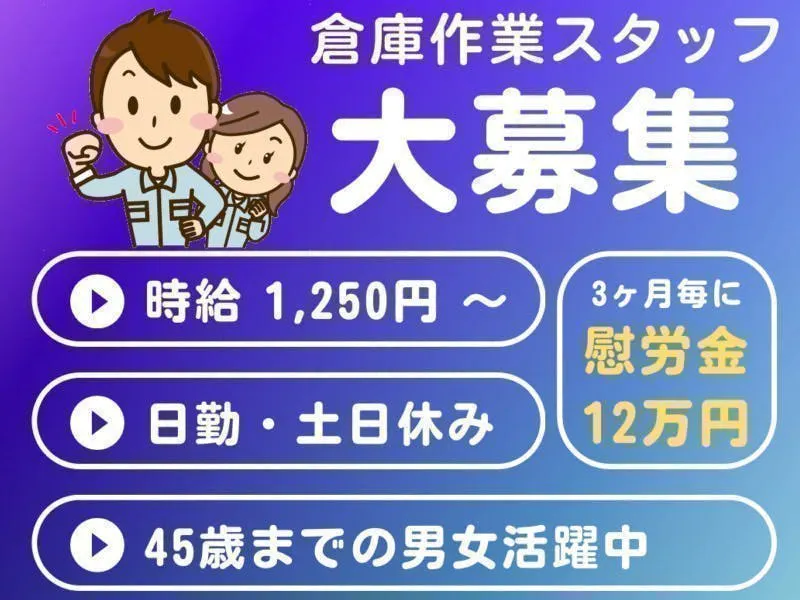 【※社宅無し】【糟屋郡：20歳～45歳までの男女活躍中】軽量部品の検査・梱包