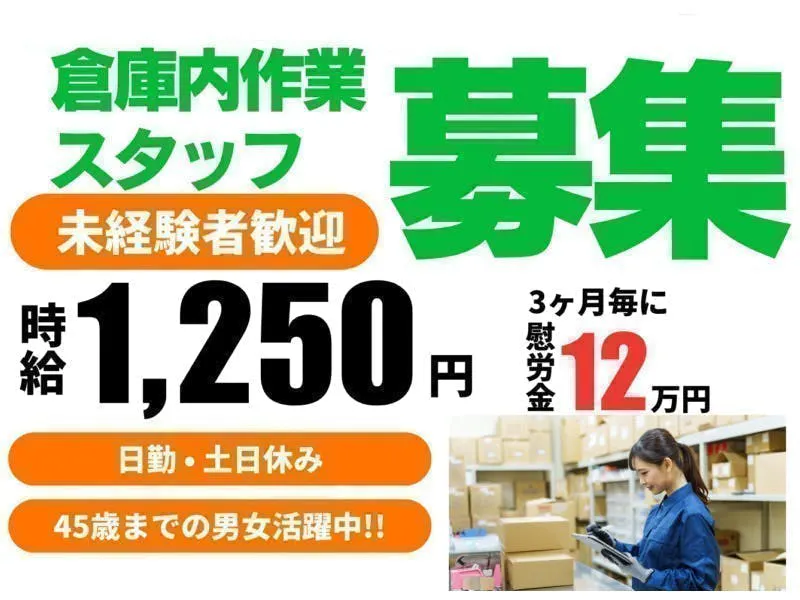 【※社宅無し】【糟屋郡：20歳～45歳までの男女活躍中】小型部品の梱包作業