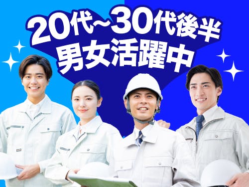 ≪月収30.5万円・派遣社員≫自動車系工場での検査・検品 交替制
