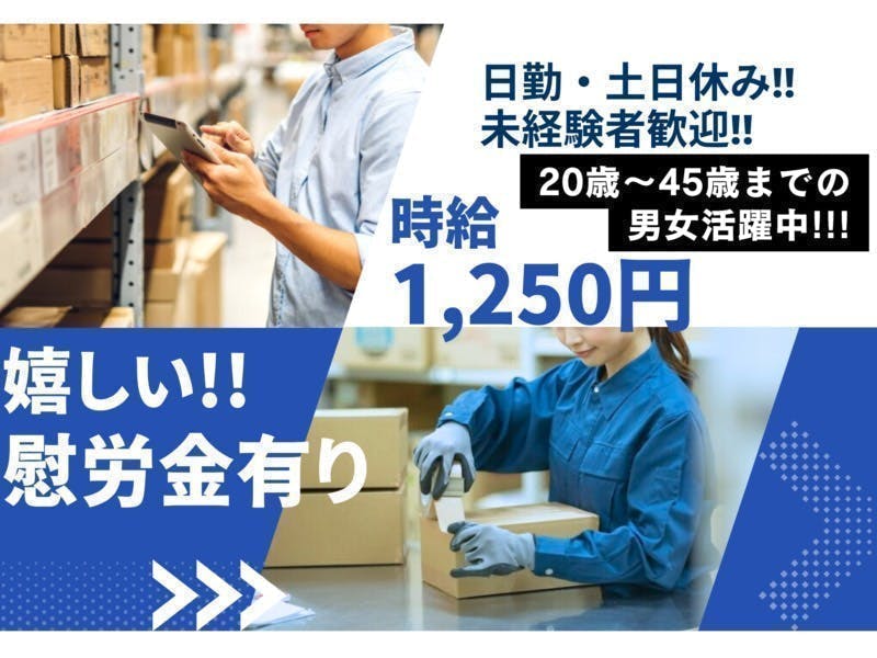 アルバイトイメージ画像