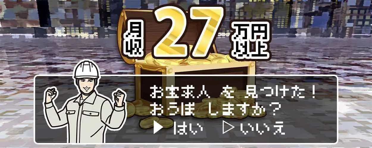 アルバイトイメージ画像