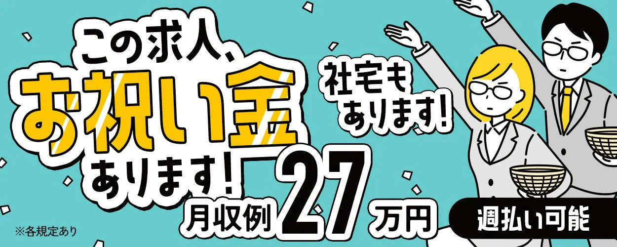 アルバイトイメージ画像