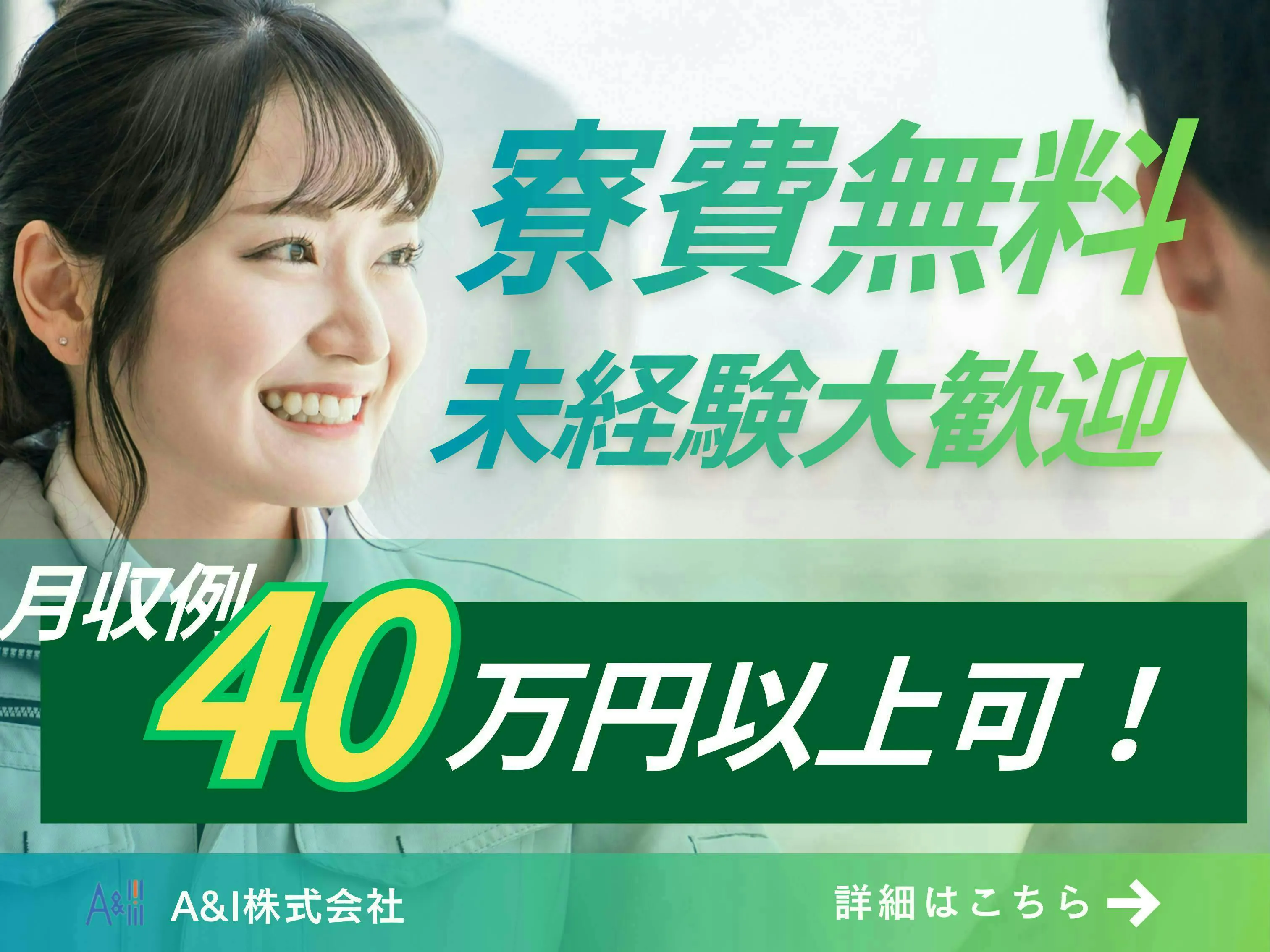 ＼✨寮費無料！Wi-Fiや家具付き👍✨／ 高時給1500円～1650円！月収例40万円以上可！👍✨ 製造デビューでも稼げます！～30代男性活躍中！✨