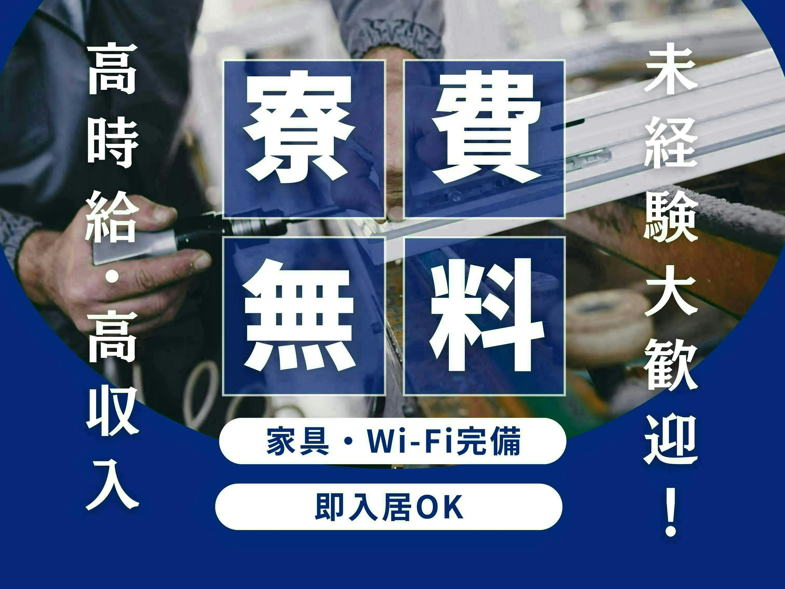 ＼◆寮費無料案件♪◆／ モニター越しに見て→ボタンを押すだけ◎ 20代～40代前半の女性活躍中！✨