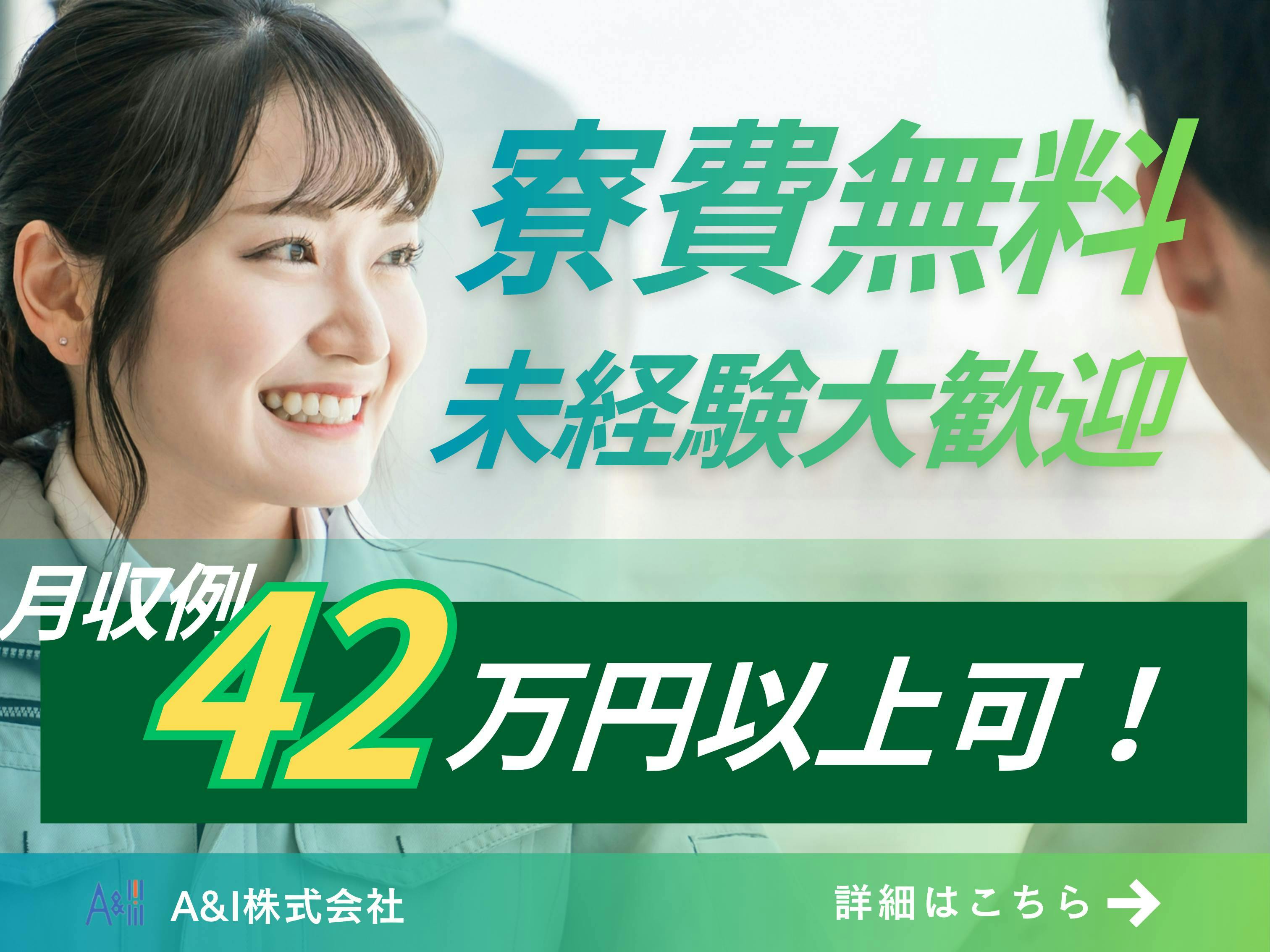 ≪寮無料・月収42万円・派遣社員≫機械系工場での機械操作・製造オ...