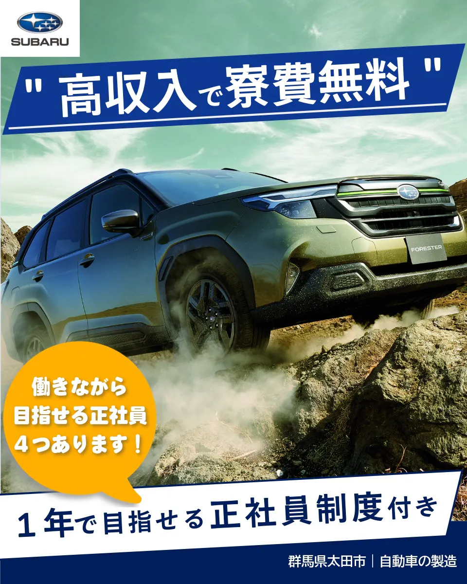 ≪寮無料・月収38万円・派遣社員≫自動車系工場での組立・加工・プ...