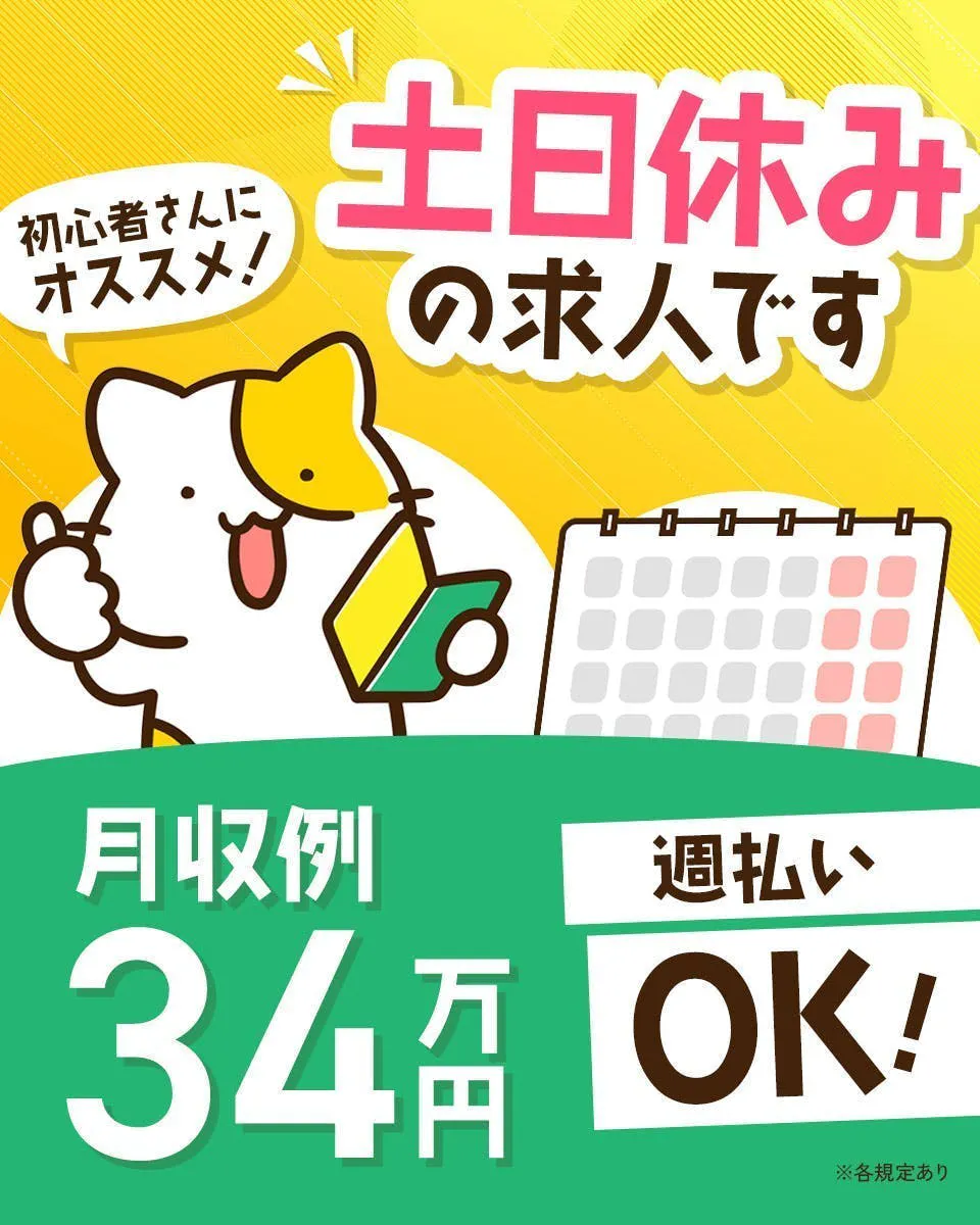 輸出部品の仕分けや部品を入れるケースの洗浄作業など