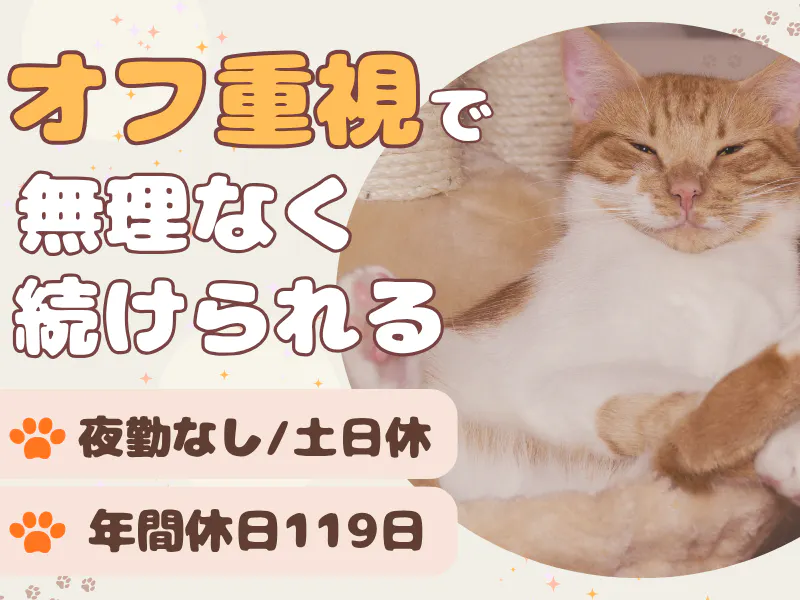 ほとんどが未経験スタート◎半導体パーツの組立・検品作業／チーム制＆空調完備で負担少なめ◎土日祝休み＆年間休日119日♪
