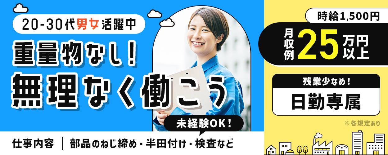 アルバイトイメージ画像