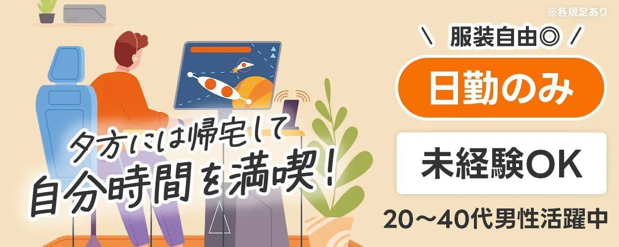 アルバイトイメージ画像