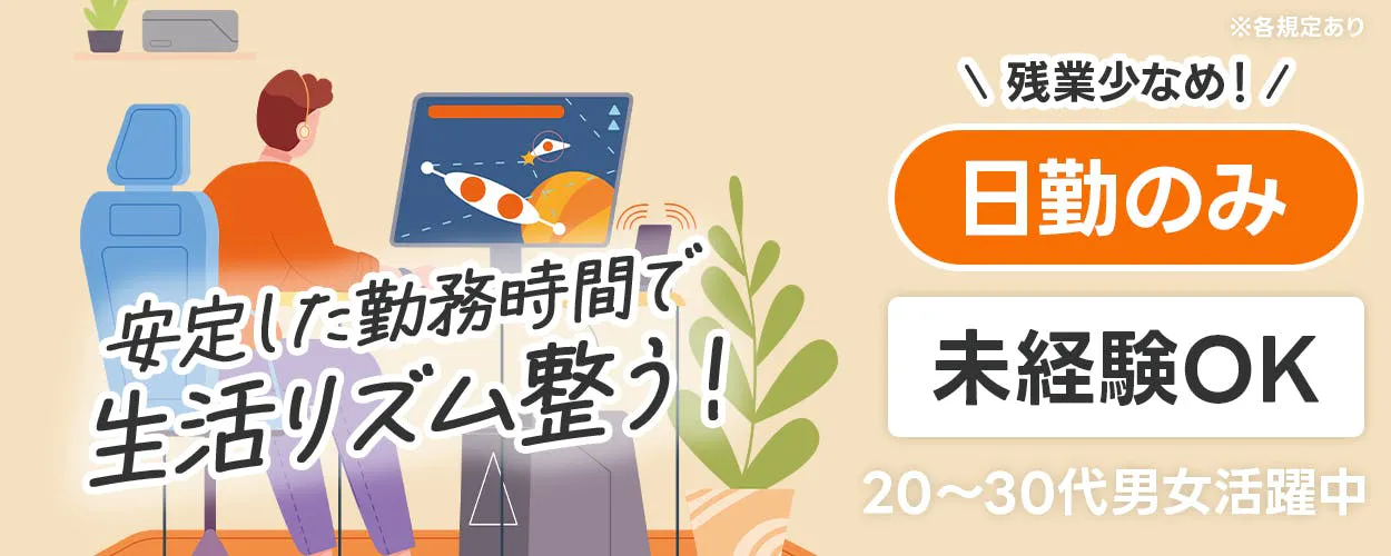 アルバイトイメージ画像