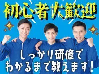 ≪寮完備・月収23.5万円・正社員≫建築系工場での機械操作・製造...