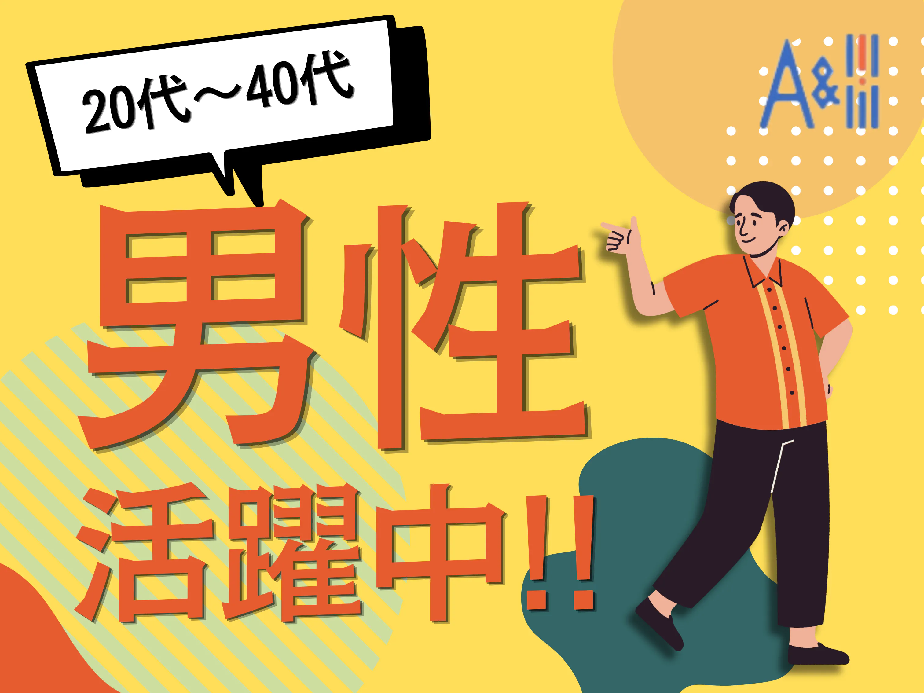 【入社祝金20万円(規)】【寮費無料】 50名以上の大募集で積極採用中！ 寮費無料×月収40万円以上可！ 残業少なめ＆年休130日でプライベートも充実！