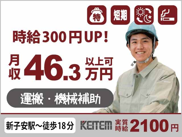 アルバイトイメージ画像