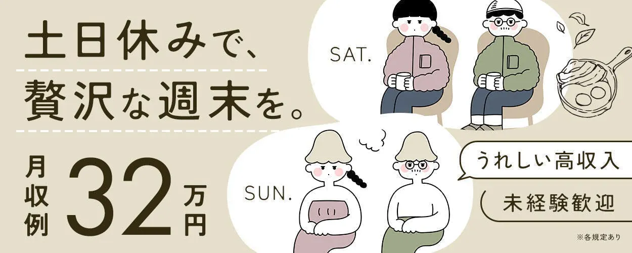 アルバイトイメージ画像