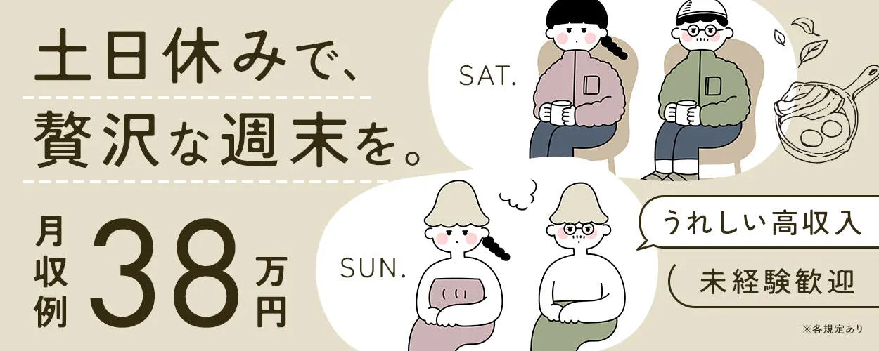 アルバイトイメージ画像