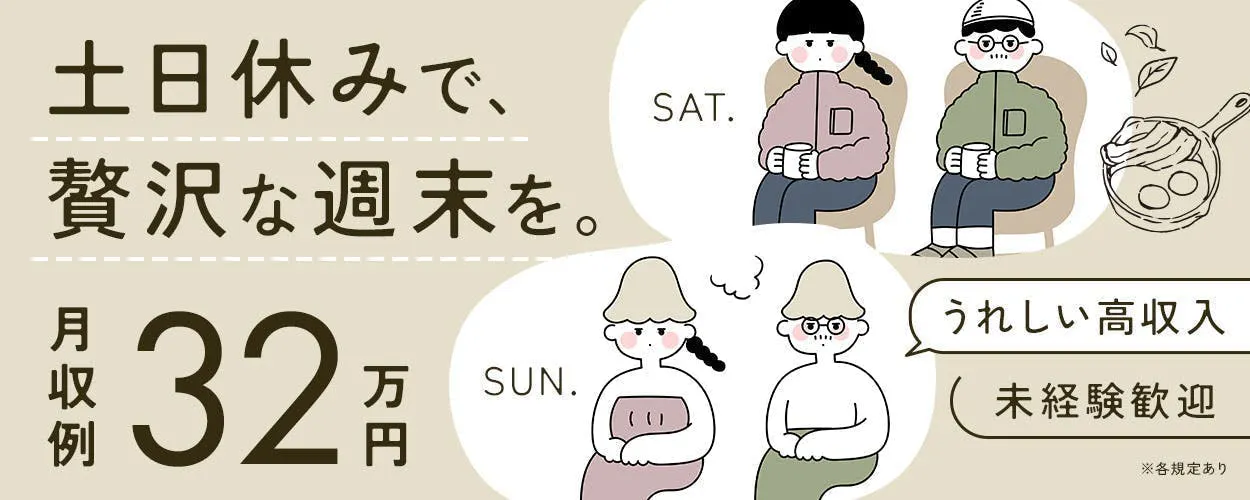 アルバイトイメージ画像