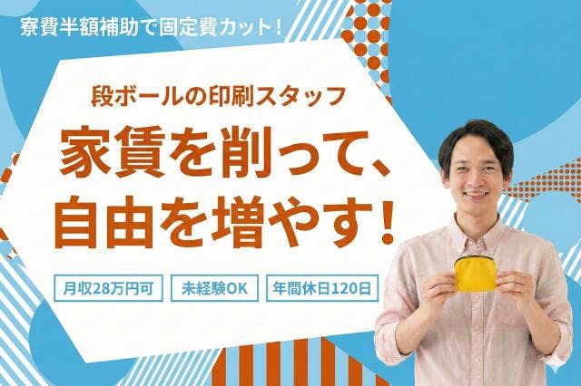 株式会社ニッコー(滋賀県湖南市/その他(軽作業・製造・倉庫・建築・土木系))_1