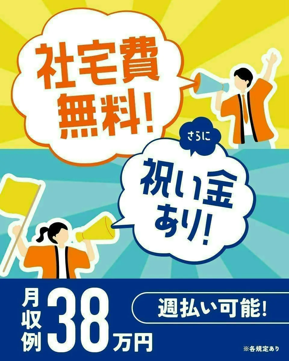 医療機器の製造/3交替/機械操作/期間限定の選べるCP
