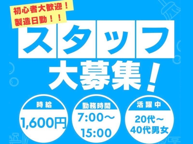 アルバイトイメージ画像