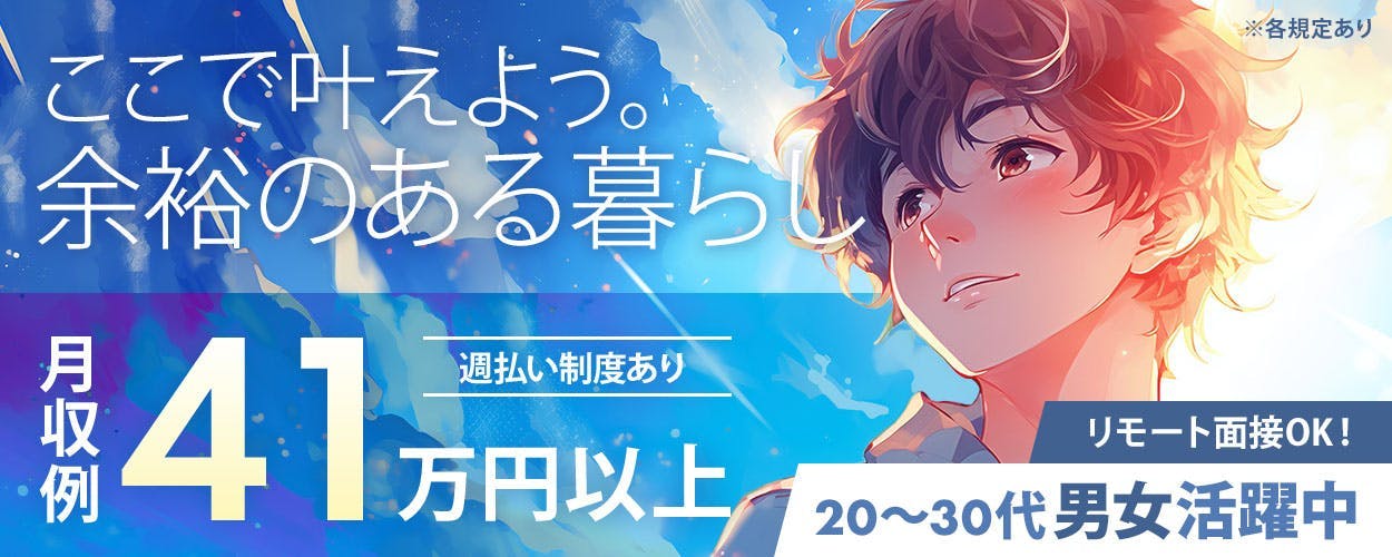 アルバイトイメージ画像