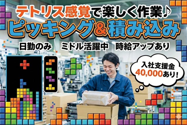 アルバイトイメージ画像