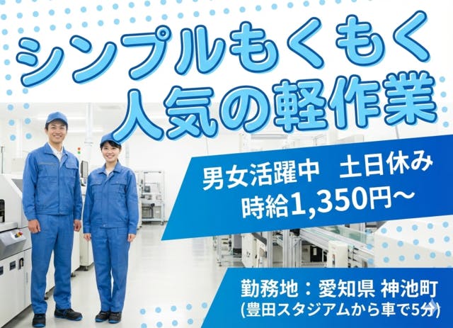 アルバイトイメージ画像