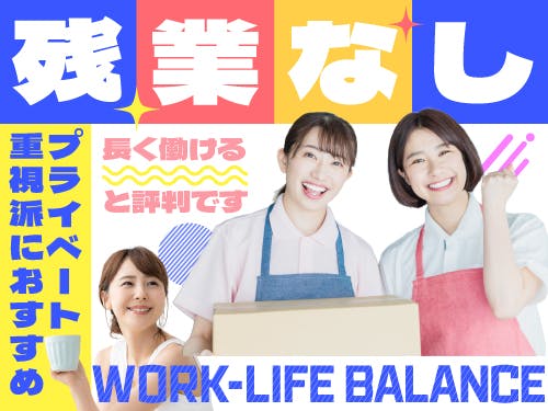 アルバイトイメージ画像