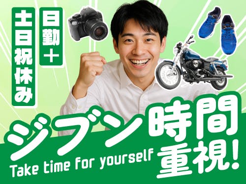 アルバイトイメージ画像