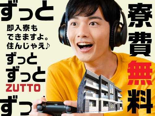 ≪寮無料・月収26万円・派遣社員≫自動車系工場での軽作業・ピッキ...