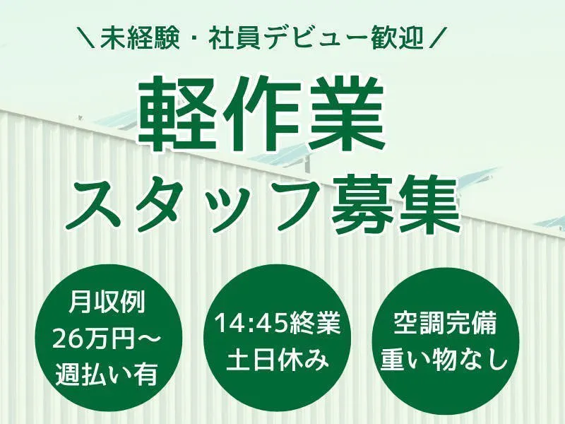 アルバイトイメージ画像